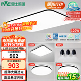 雷士（NVC）吸顶灯智能客厅灯简约卧室餐厅led照明灯具灯饰套餐舒适光