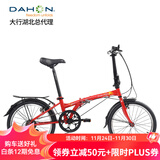 大行（DAHON） 顺丰发货折叠休闲自行车20寸通勤款单车6变速折叠车HAT061 红色