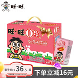 旺旺 O泡果奶味饮料 年节送礼礼盒休闲饮品饮料学生成长单瓶 125ml*20盒草莓味（红色款）