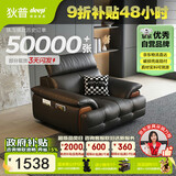 狄普牛皮艺网红意式高级感大坐深头靠可调客厅沙发床曜夜黑单人位玉衡