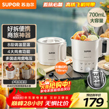 苏泊尔（SUPOR）便携式烧水壶电水壶折叠304不锈钢烧水杯0.7L 旅行出差保温养生冲奶电热水壶泡面壶SW-07J03B