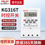 德力西微电脑时控开关定时器 定时开关时间控制开关 全自动定时控制器 220V时控（咨询客服有优惠）