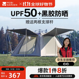牧高笛（MOBIGARDEN）零动155自动帐篷 户外露营防晒大门厅帐篷黑胶 NX24561044 大象灰