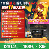 爱普生（EPSON）L4268墨仓式彩色无线多功能一体机家用/办公 AI学习打印机（打印复印扫描 wifi 自动双面 液晶屏）