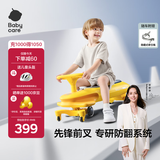 babycare诺亚扭扭车防侧翻儿童溜溜车摇摇车宝宝滑行玩具车3-6岁 急速黄