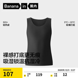 蕉内轻热皮501+保暖背心男士秋衣无袖打底衫7A抗菌隐形裸感内衣内搭