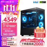 极途（Gimit） i7 12700KF升13700F/5060Ti/5070显卡组装电脑游戏主机设计台式机DIY组装机 配置一：12700KF丨3050