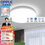 欧普（OPPLE） LED 过道吸顶灯具卧室阳台灯玄关灯饰 现代简约YT 升级呵护光【全白-小卧室灯】