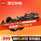 乐高（LEGO）积木拼装机械组系列42171 梅赛德斯F1赛车男孩玩具生日礼物