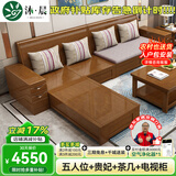 沐晨 沙发 实木沙发现代中式布艺沙发组合客厅大小户型储物沙发套装 五人位+贵妃榻+茶几+电视柜