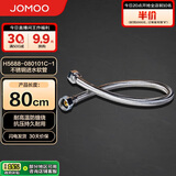 九牧（JOMOO）不锈钢金属冷热进水马桶热水器软管80cm H5688-080101C-1