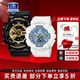卡西欧（CASIO）运动手表G-SHOCK/BABY-G时尚防水潮流卡西欧情侣表 GA-110GB-1A+130-7A2琴瑟之好