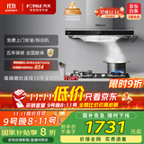 方太（FOTILE）EMC5A欧式顶吸云魔方系列 22风量吸力强 挥手感应 换装租房性价比 以旧换新20%抽吸油烟机家用厨房