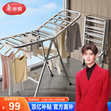 美丽雅落地晾衣架小型折叠阳台室内户外挂衣架不锈钢婴儿衣服晒被晾衣杆