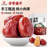 方家铺子五星红枣1kg 新疆特产和田大枣特级红枣气血无添加量贩装送长辈