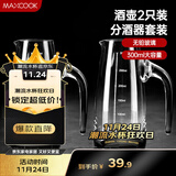 美厨（maxcook）无铅水晶玻璃分酒器倒酒壶套装 300ml白酒烈酒洋酒 2只装MCB180