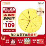 中粮香雪榴莲芝士蛋糕动物奶油生日蛋糕网红零食送礼下午茶甜点 1000g