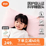 良良（liangliang）婴儿枕头0-3-6岁儿童医护级枕头定型枕纠正头型科学防偏枕套礼盒 【医护plus】 3-6岁小兔子 双枕套
