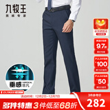 九牧王2025秋冬新款 商务正装男士垂感西裤男 通勤直筒合体保暖工装长裤 藏蓝合体版 【商务款-秋】  34 码=腰围2.58尺86厘米