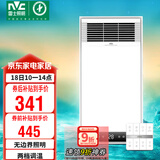 雷士（NVC）风暖浴霸照明排气一体速热浴室取暖器卫生间灯集成吊顶Y371