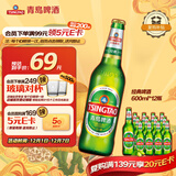 青岛啤酒（TsingTao）经典啤酒 600ml*12瓶 升级大容量 整箱装