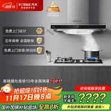 方太（FOTILE）EMC5A+TH32B 抽吸油烟机天然气烟灶套装 欧式顶吸式 挥手智控 22风量5.0KW大火力 