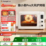 长帝（changdi）【国家补贴】家用烤箱猫小易pro电烤箱风炉平炉空气炸42升大容量多功能烘焙炸烤一体机烧烤炸鸡