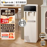 小熊（Bear）饮水机下置式家用立式制热下置水桶饮水器饮水机桶装水烧水一体机直饮机 加热+常温 官方直营 YSJ-T06A7 温热型 下置式