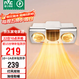 雷士（NVC）安全多功能灯风双暖浴霸暖风卫生间壁挂式灯暖浴室挂墙EWBB1777