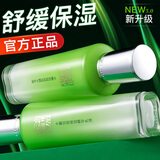 百雀羚（PECHOIN）乳液女水嫩倍现精华乳补水保湿滋润清爽面部水乳护肤品官方 水嫩倍现乳100ml