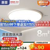 惠普普瑞护眼卧室吸顶灯现代简约led超薄中山灯具房间主灯包安装