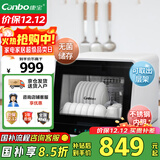 康宝（Canbo）消毒柜家用小型迷你立台式碗筷免沥水消毒碗柜紫外线婴儿奶瓶烘干消毒器【国家补贴】XDZ48-A1