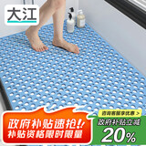 大江浴室防滑垫老人洗澡防摔地垫淋浴房脚垫卫生间防滑垫80x120cm