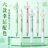 爱好（AIHAO）【升学礼物】四叶草按动中性笔0.5学生考试刷题水笔ins高颜值小众笔速干转转笔6支随机发货 GP4691