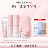 美肤宝自然白炫彩(洁水乳面霜眼精华)美白淡斑护肤品礼盒水乳男女化妆品