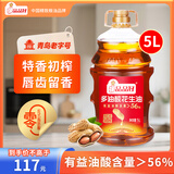 品品好多油酸花生油5L【0反式脂肪酸】家用大桶装油酸≥56%