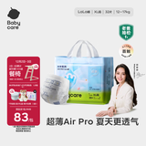 babycareAir pro拉拉裤夏季超薄透气尿不湿宝宝尿片bbc婴儿新生儿日用尿布 XL 1包 32片