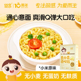 婴享无麸质小麦儿童意大利面速食意面通心粉营养早餐送婴儿宝宝辅食谱