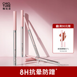 稚优泉眼线笔胶笔防水不晕染卧蚕新手极细眼睑防汗新手女生生日礼物 01黑色