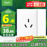 施耐德电气 16A三孔大功率空调插座带开关 86型一开16A插座面板皓呈奶油白色