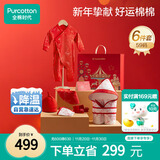 全棉时代新生婴儿衣服礼盒秋冬婴儿用品宝宝用品新年节庆礼盒59（无礼袋）