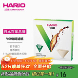 HARIO原装进口咖啡滤纸V60滴滤式原木便捷手冲咖啡过滤网 02号