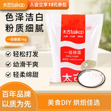 太古一级糖霜糖粉白砂糖烘焙原料饼干蛋糕甜点食用糖细砂糖1kg/袋 一级糖霜1kg