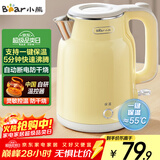小熊（Bear）烧水壶 电热水壶恒温电水壶 304不锈钢家用烧水保温一体 双层防烫自动断电 ZDH-E15H7