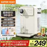 苏泊尔（SUPOR）即热式饮水机 3L大容量 1S速热家用桌面台式小型直饮机一体免安装电水壶净饮机 SW-JR30T06