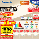 松下（Panasonic）吸顶灯全光谱护眼智能客厅灯咖色智能四室一厅【包安装】