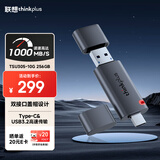 ThinkPlus联想 256GB 固态U盘1000MB/s双接口USB3.2&Type-C高速传输大容量手机电脑通用优盘TSU305系列
