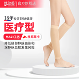 舒尔美静脉曲张弹力袜医用男女同款淋巴水肿血栓塑性显瘦JK小腿袜 一级肉色轻薄款【夏季薄款】 M中号