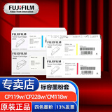 富士胶片（原富士施乐）CP119w/cp228w施乐CM118w/CM228fw原装墨粉原装粉盒 四色标容一套