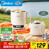 美的（Midea）电煮锅 电蒸锅 便携式折叠锅 旅行出差家用304不锈钢 0涂层烧水电水壶 多功能锅 XZE1625S 配蒸笼